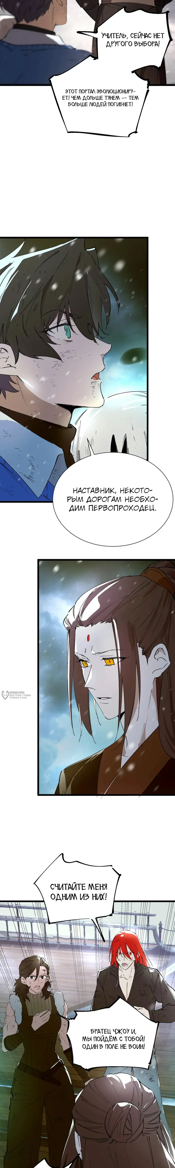 Страница 10