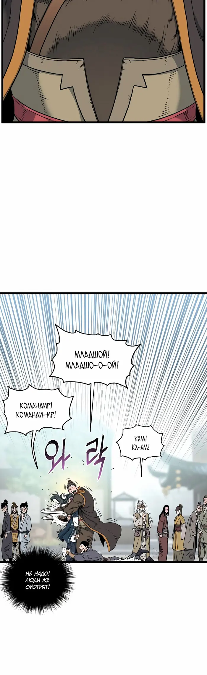 Страница 54