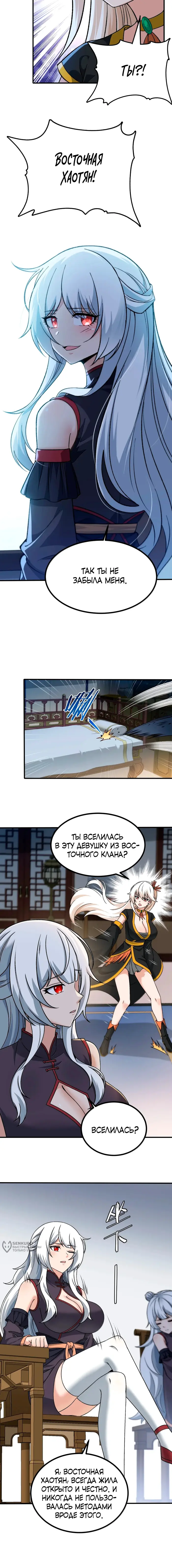 Страница 9