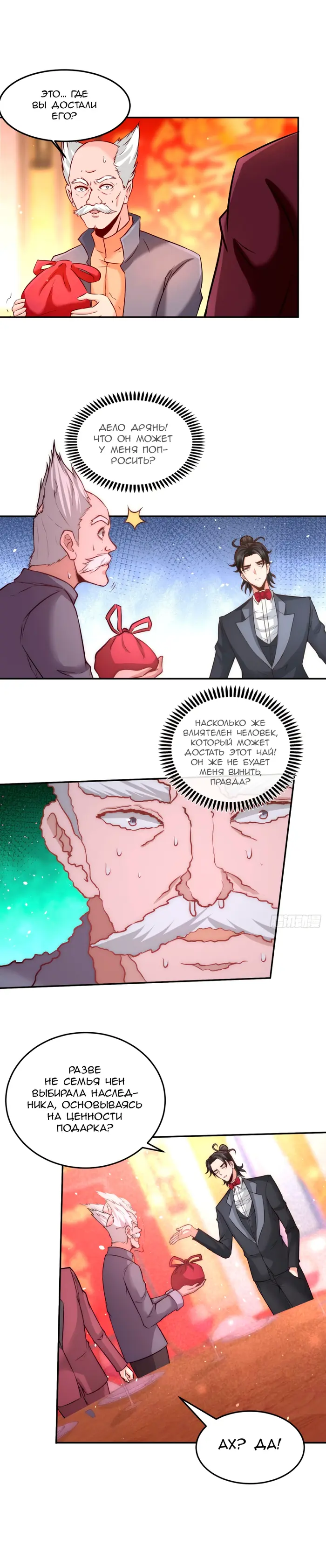 Страница 7