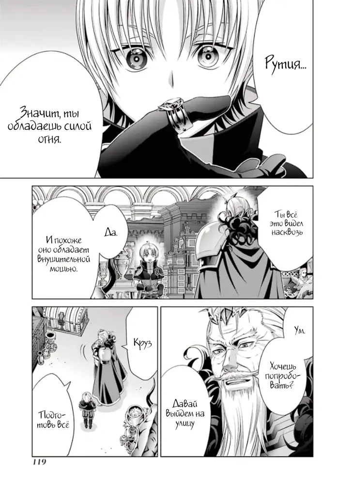 Страница 31