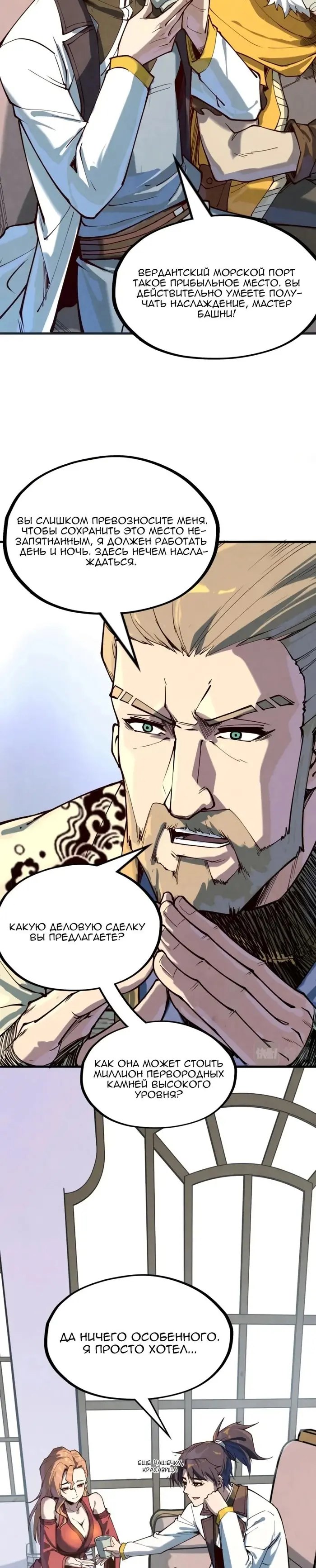 Страница 21