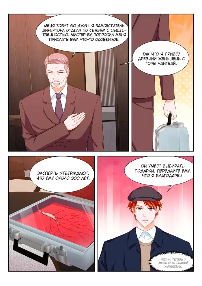 Страница 3