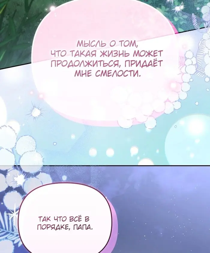 Страница 68