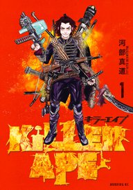 Киллер Эйп