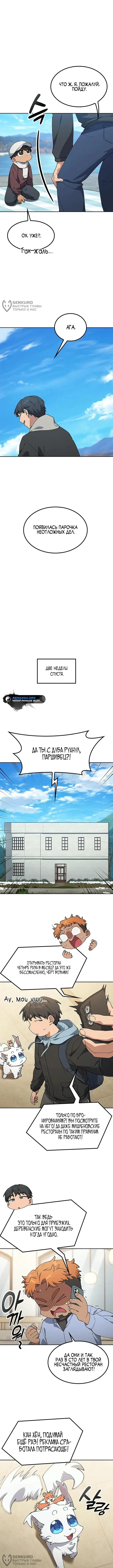 Страница 8
