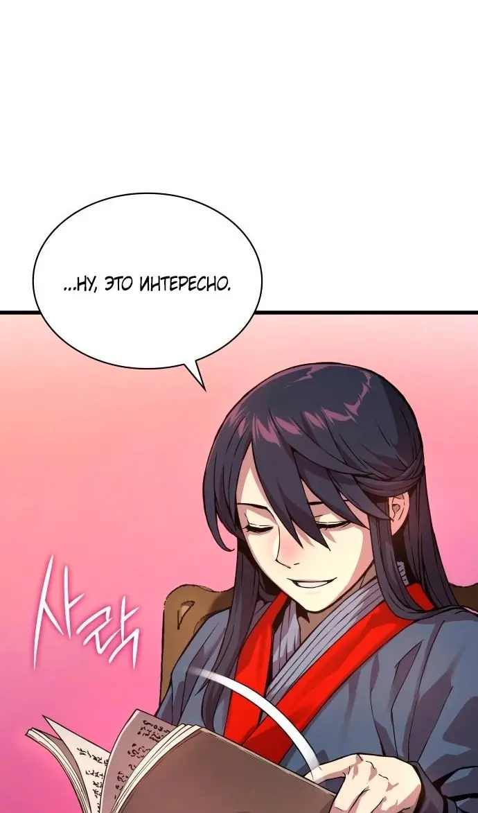 Страница 80