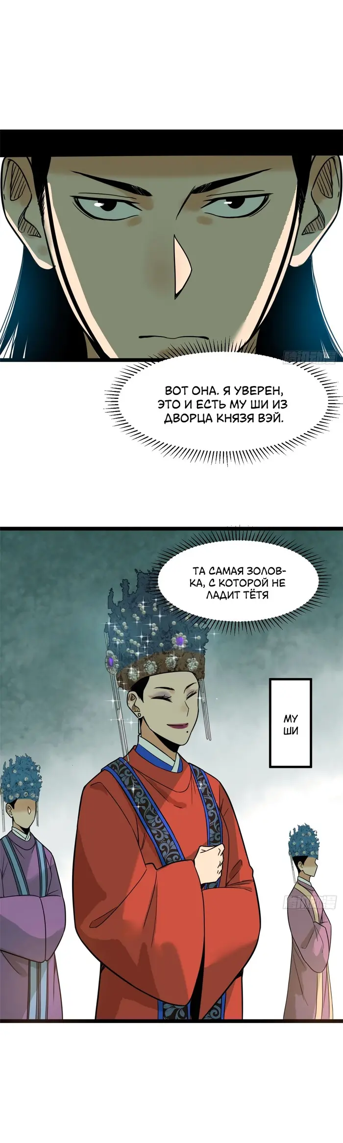 Страница 8