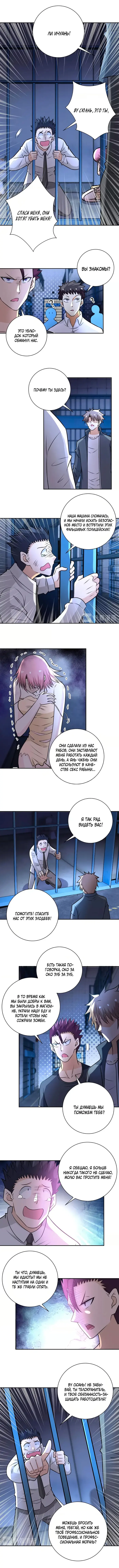 Страница 4