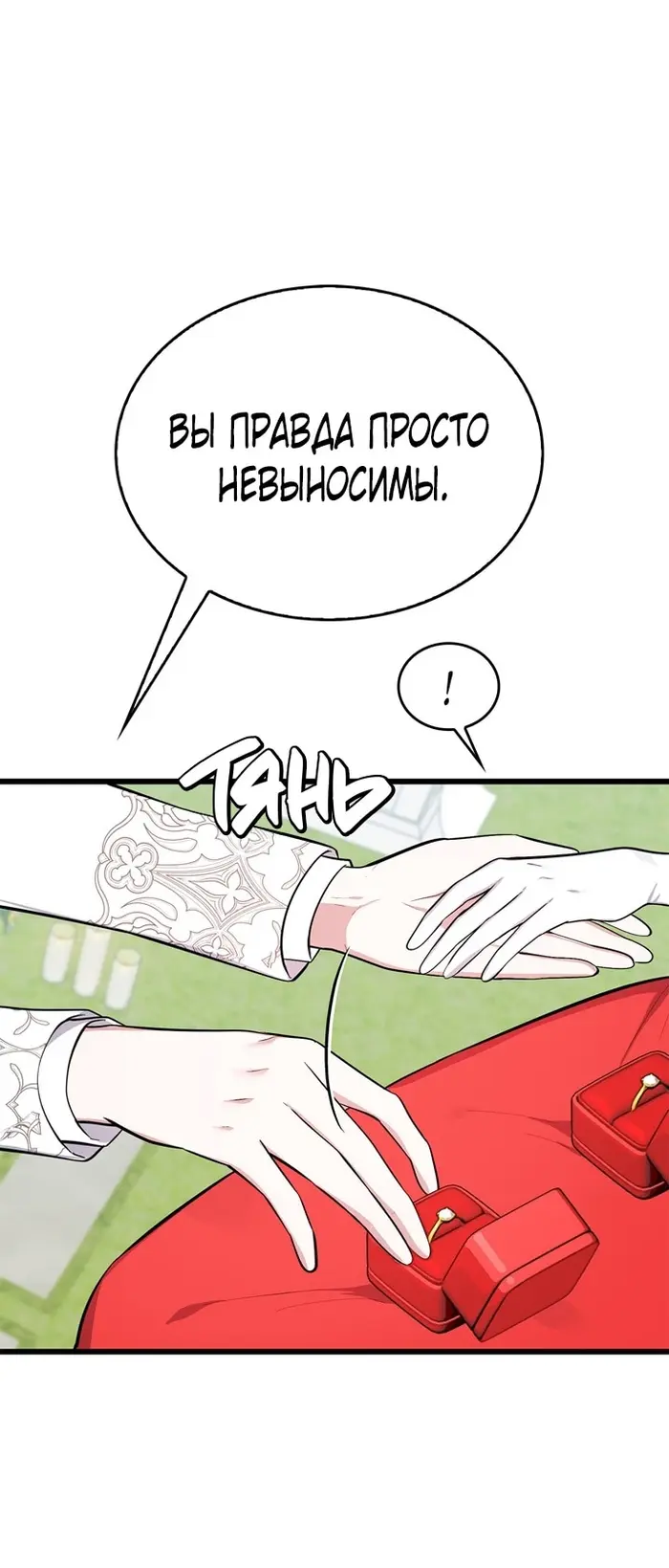 Страница 74