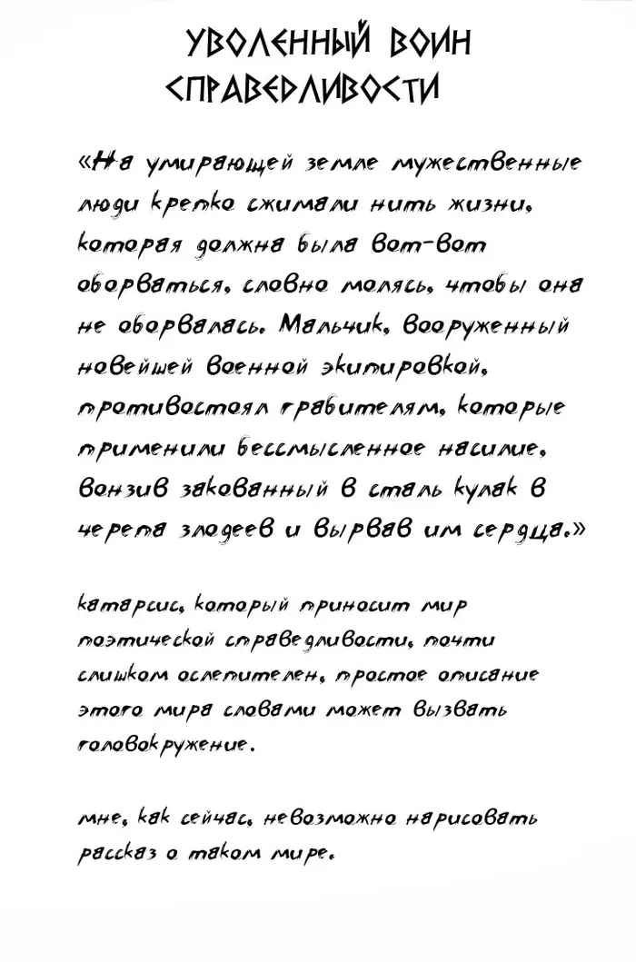 Страница 28