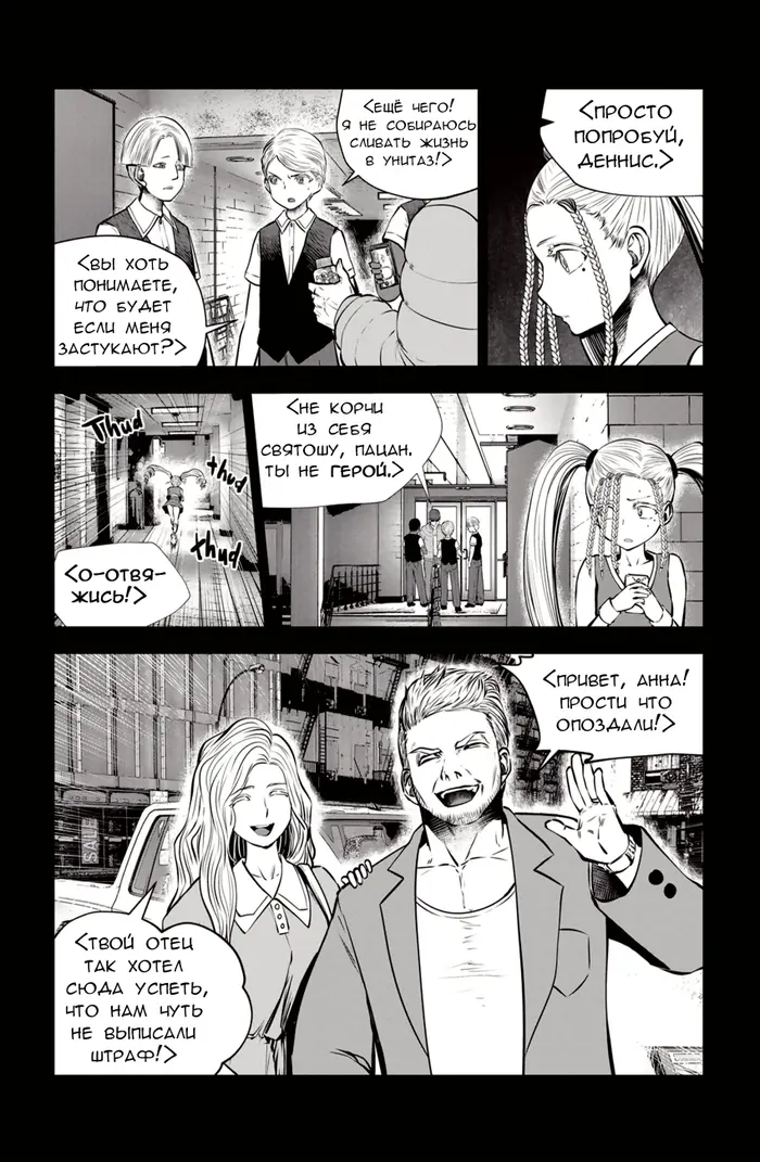 Страница 7