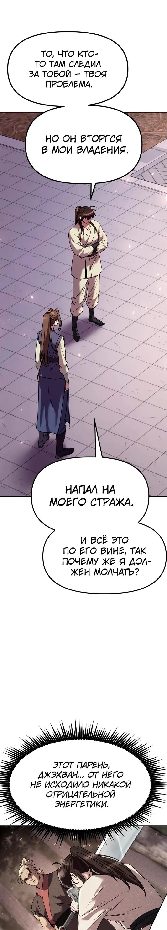 Страница 30