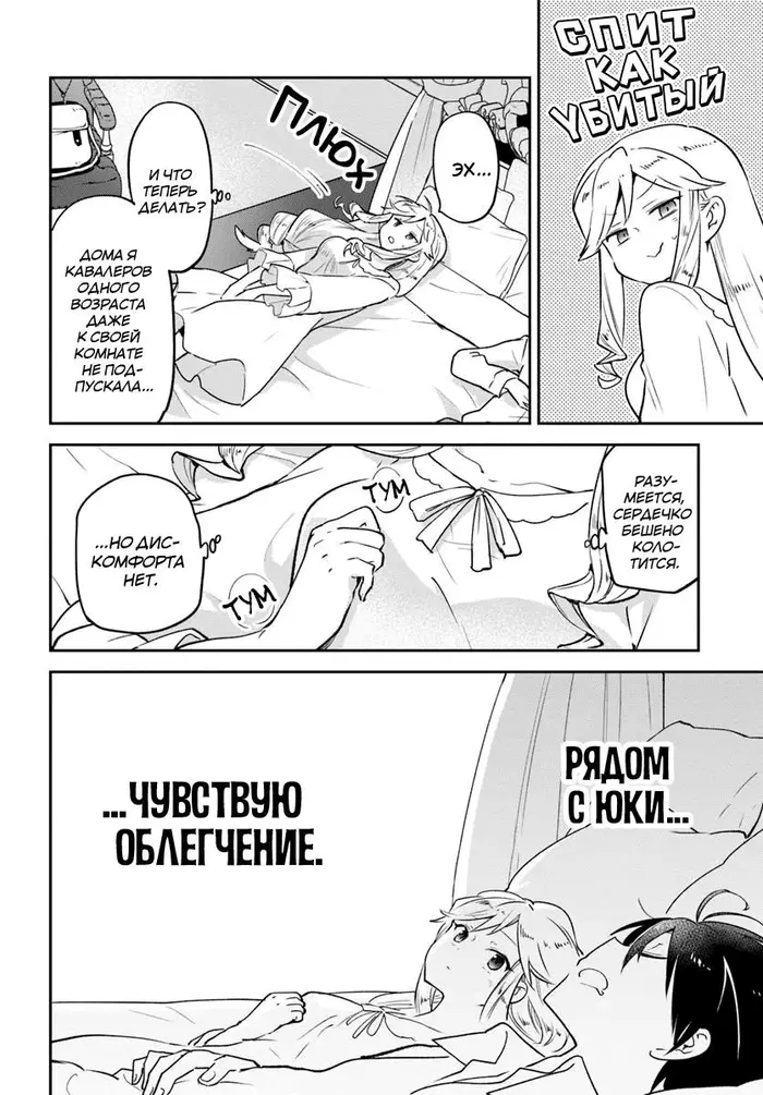 Страница 22
