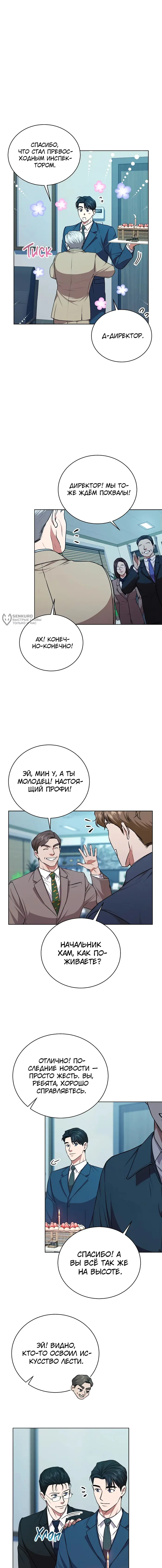 Страница 7