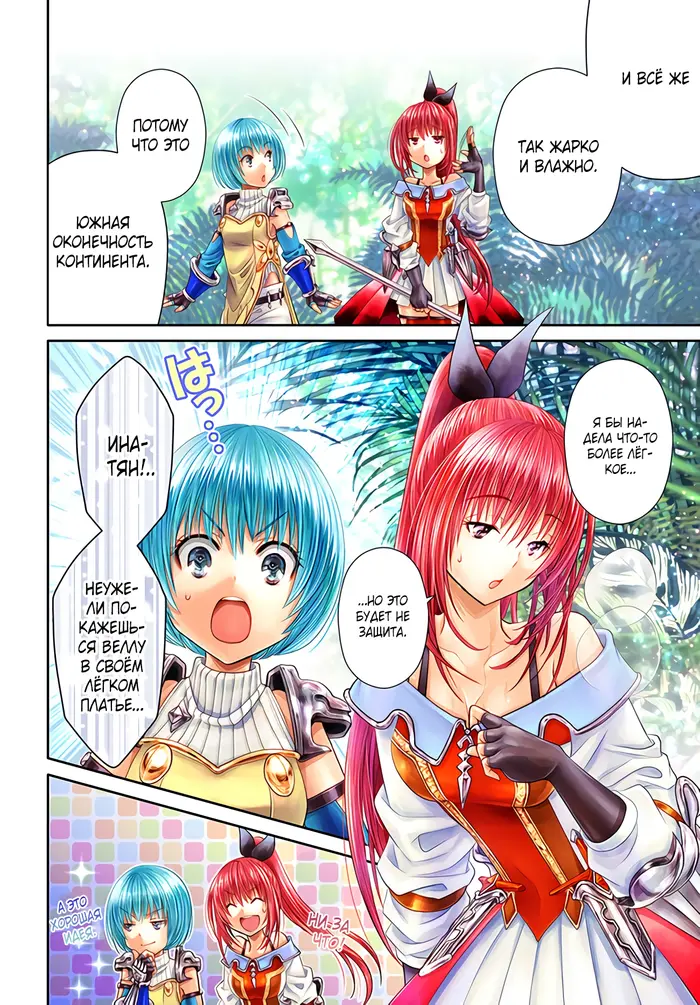 Страница 4