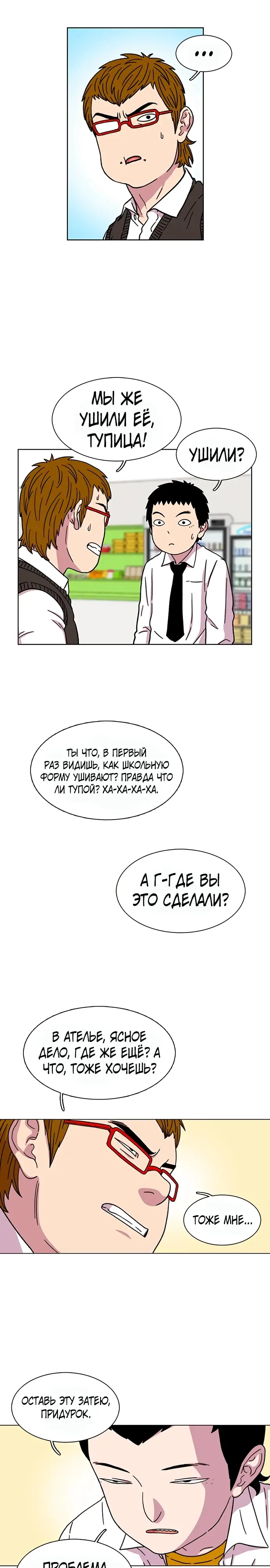 Страница 13