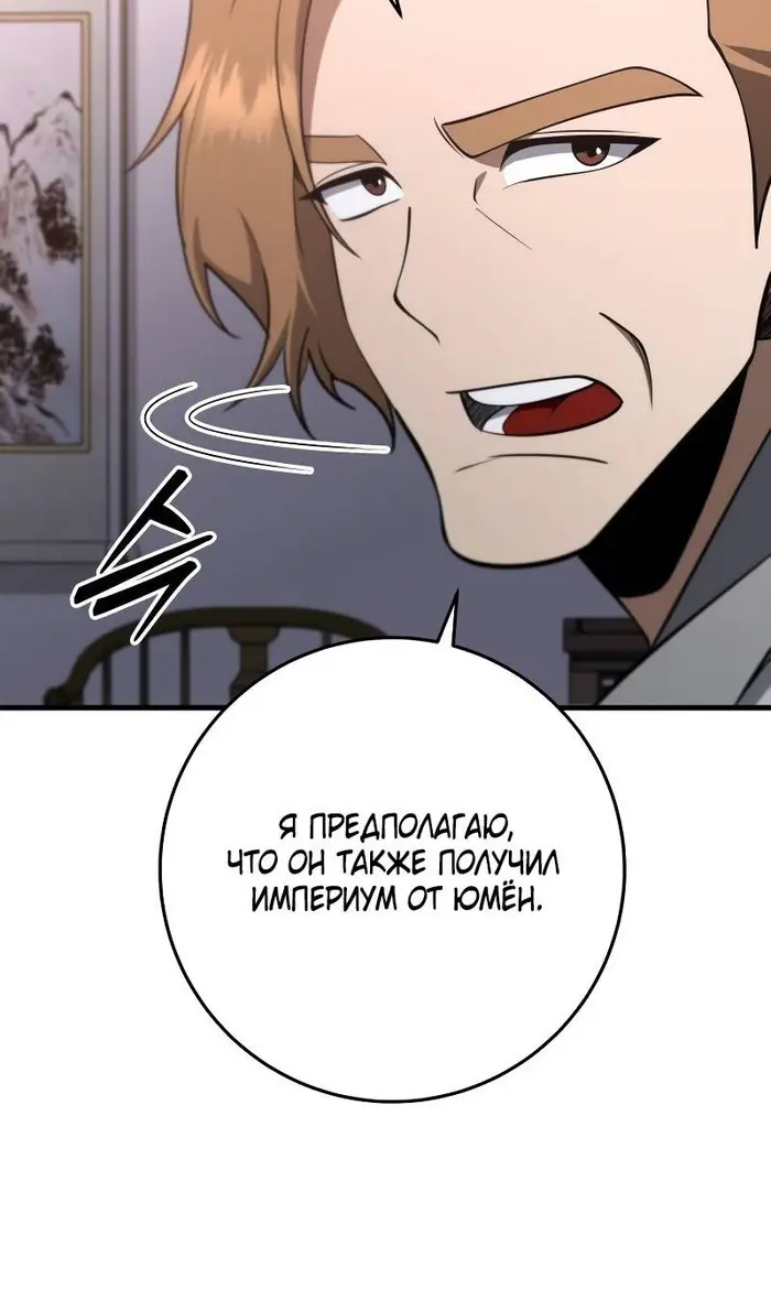 Страница 101