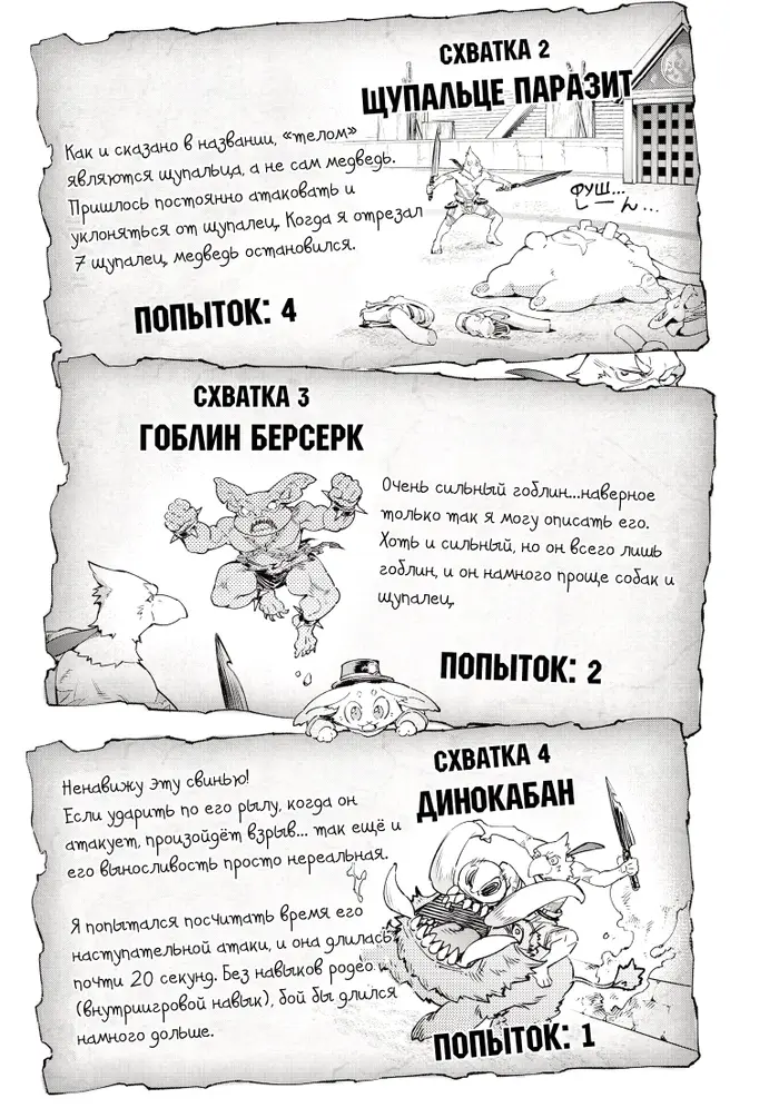 Страница 9