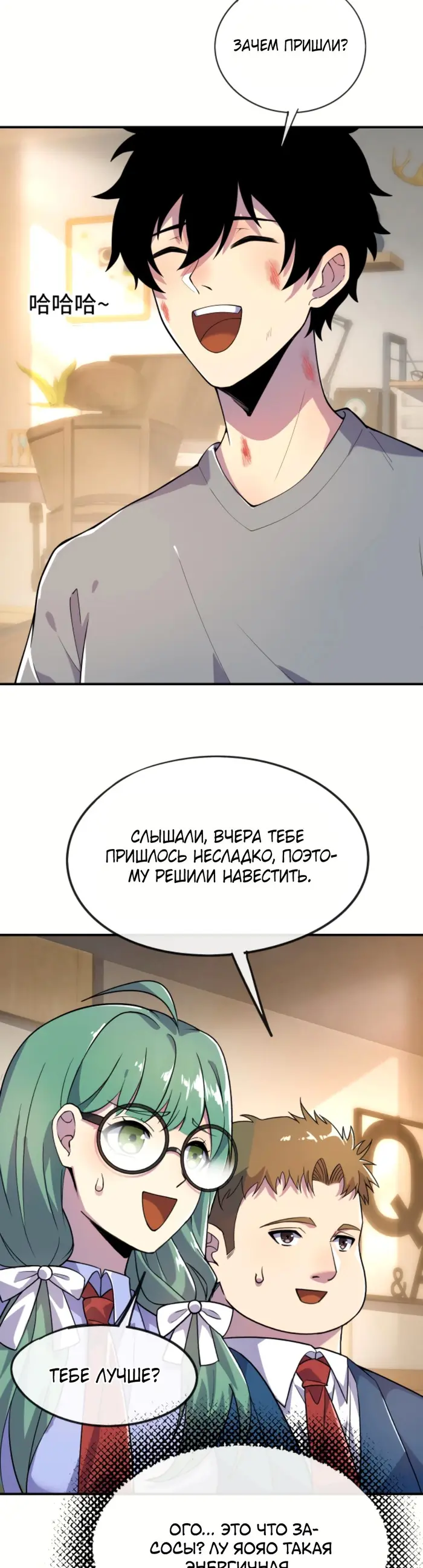 Страница 2