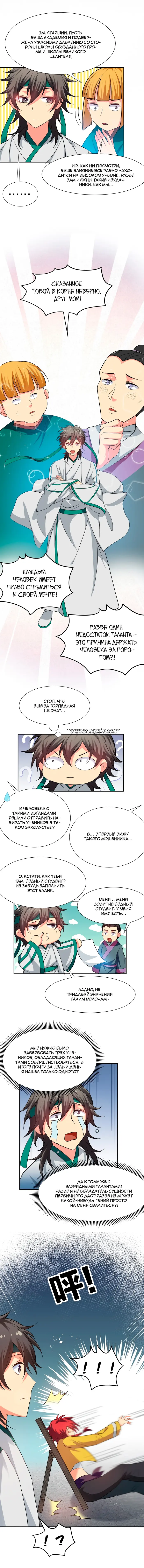 Страница 2