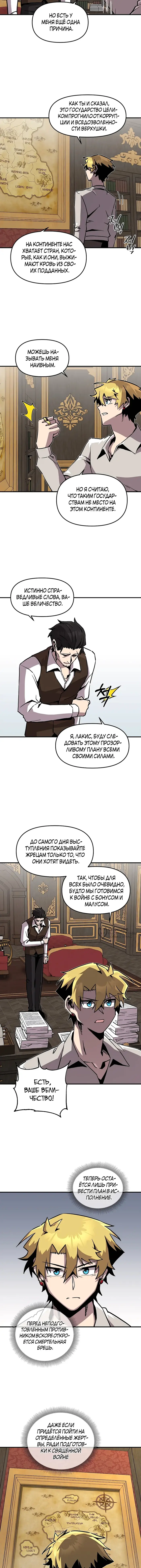 Страница 10