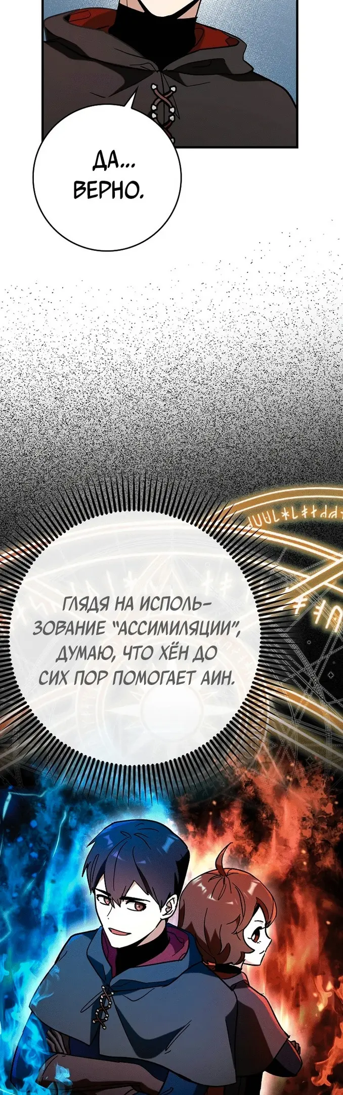 Страница 38