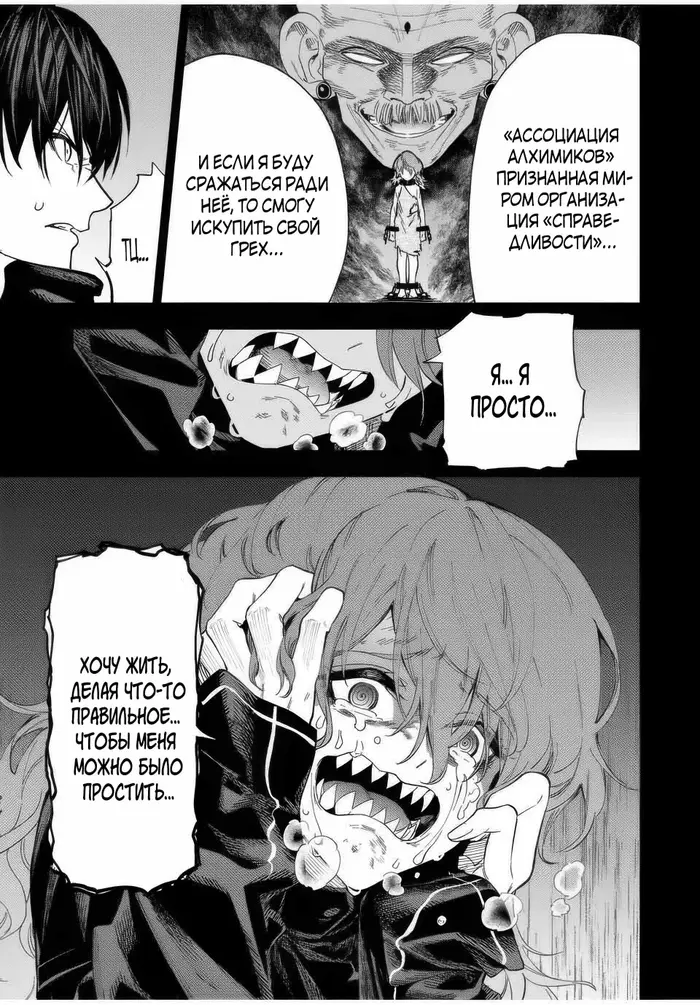 Страница 9