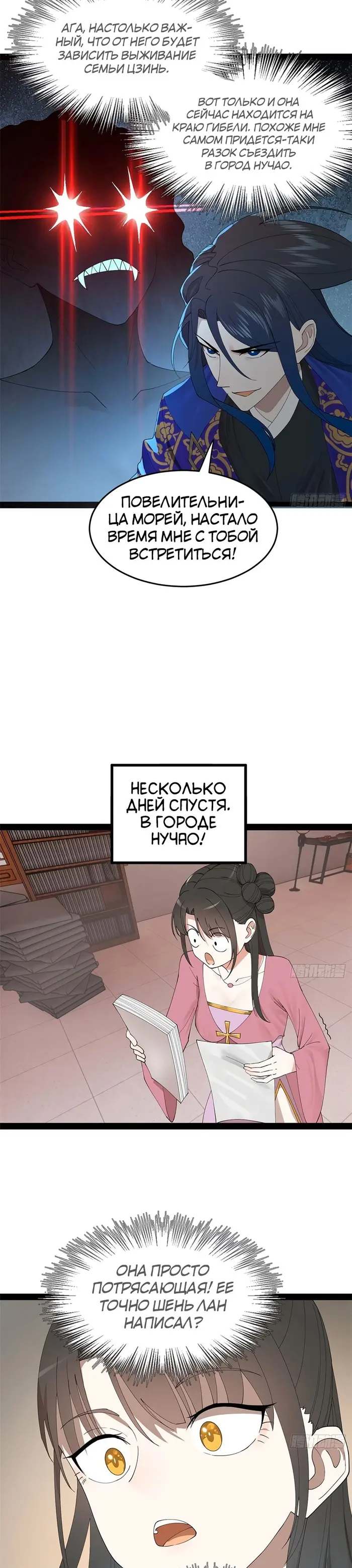 Страница 11