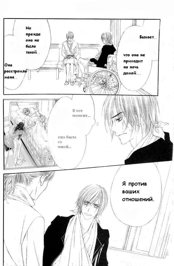 Страница 16
