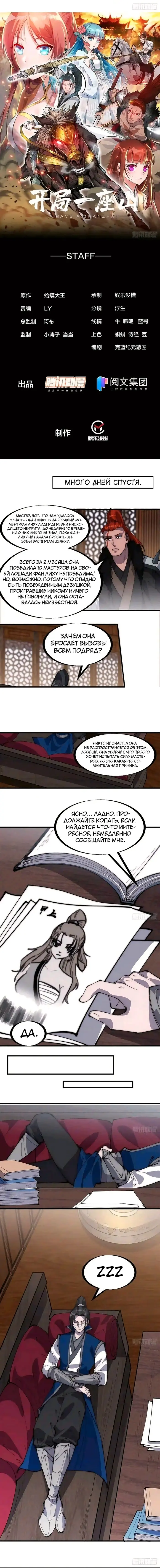 Страница 1