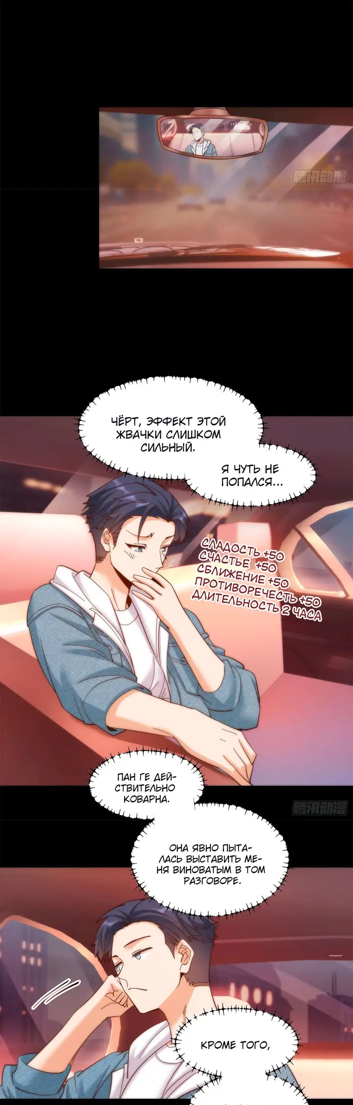 Страница 6