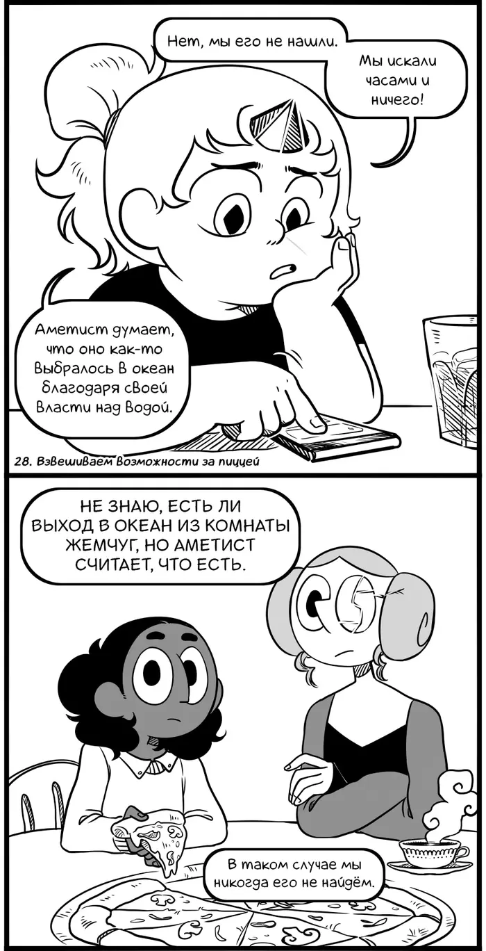 Страница 2