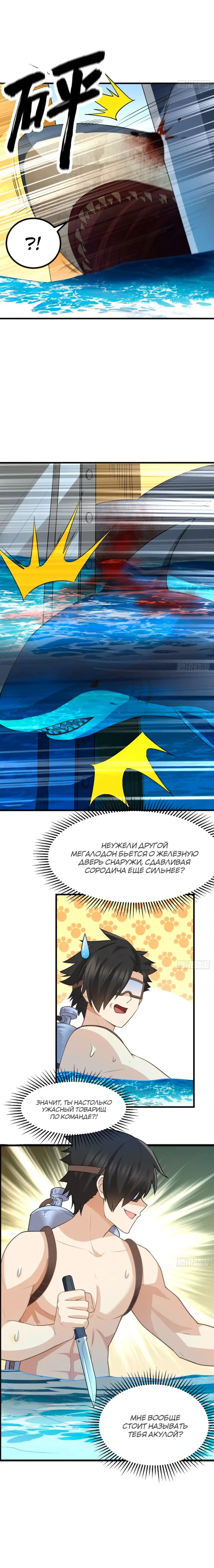 Страница 6