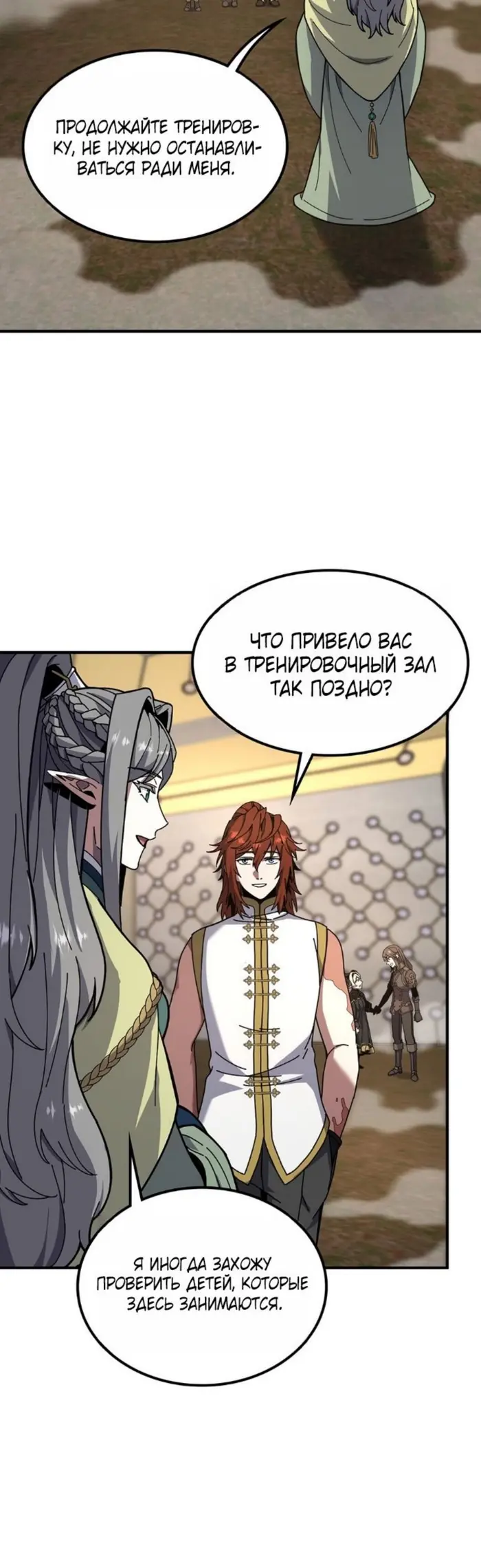 Страница 33