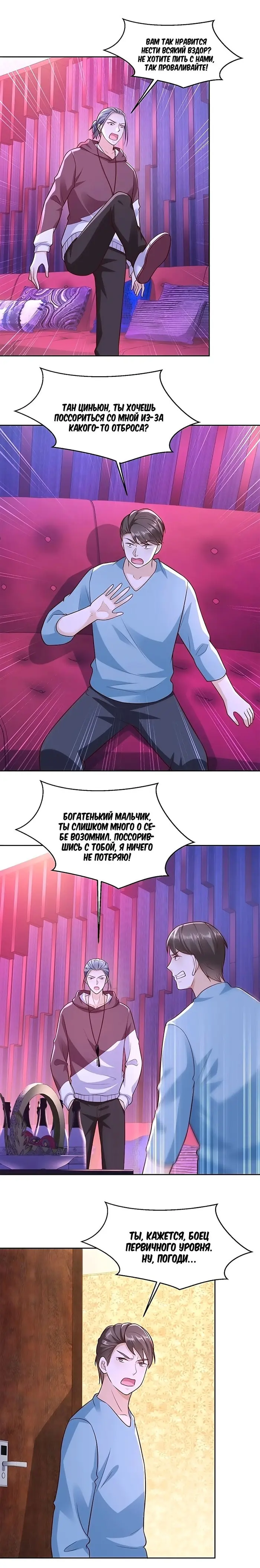 Страница 8