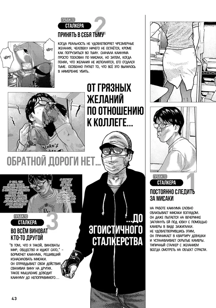 Страница 44