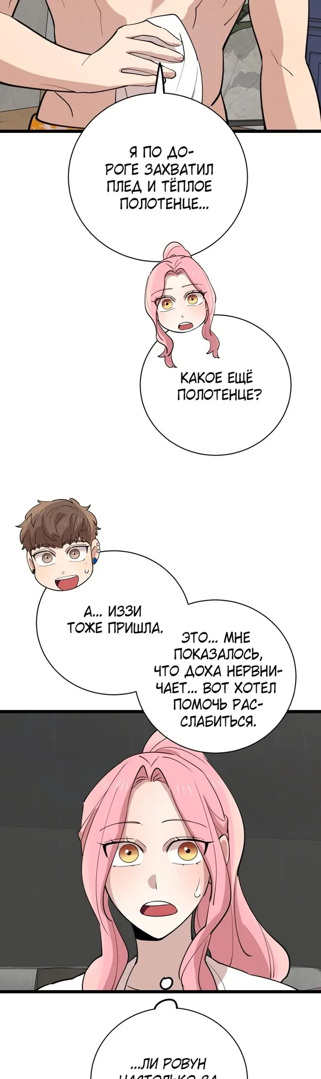 Страница 32