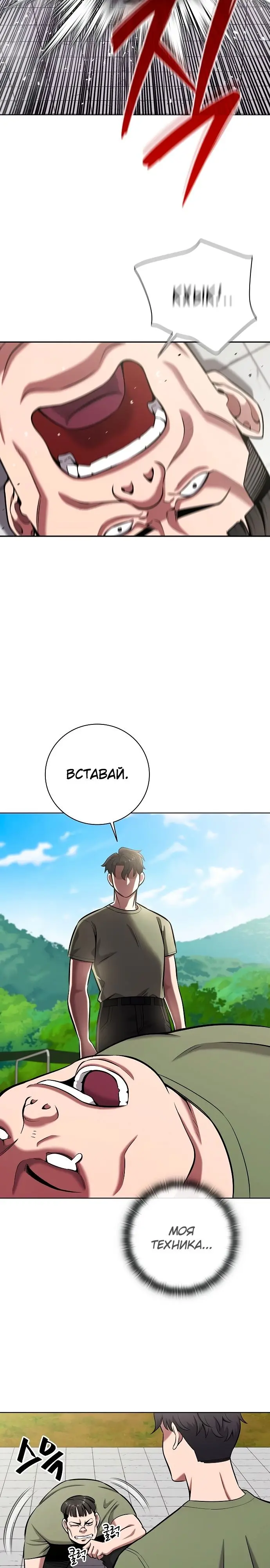 Страница 23