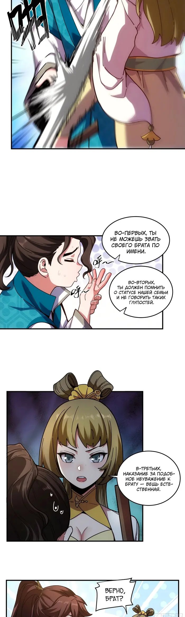Страница 7