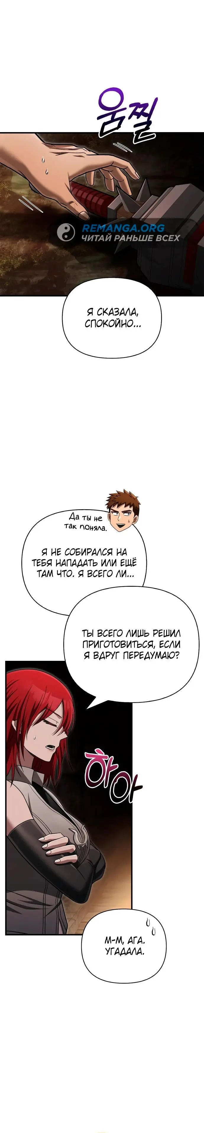 Страница 30