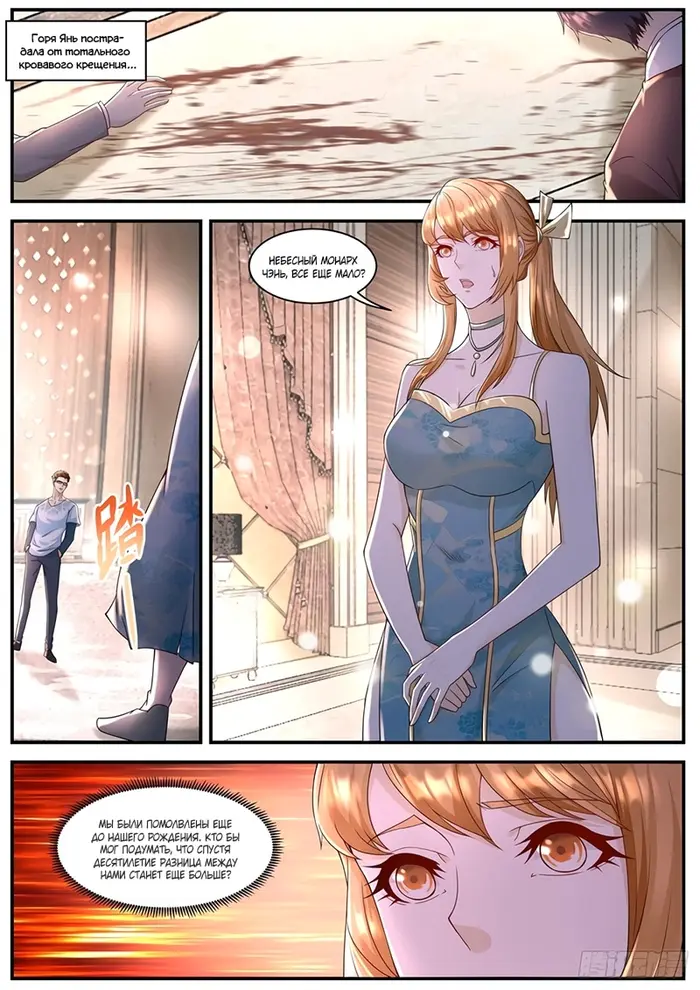 Страница 12