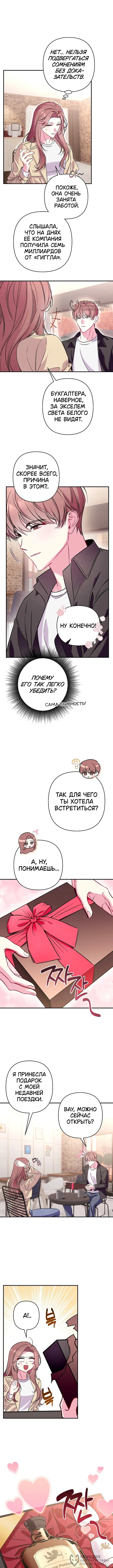 Страница 8