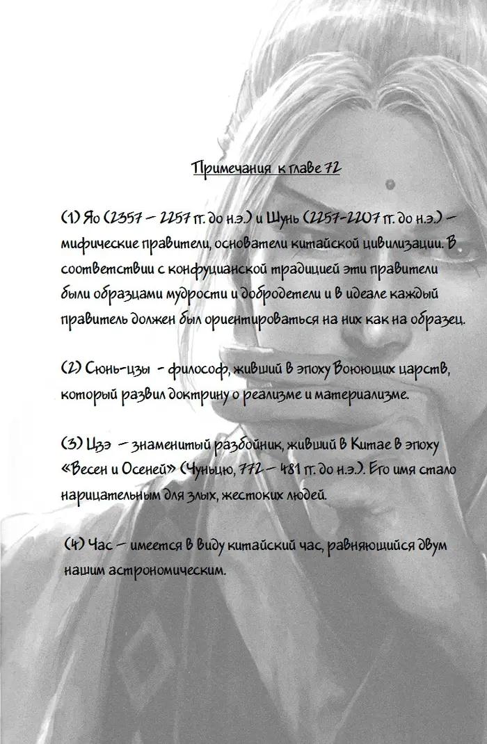 Страница 26