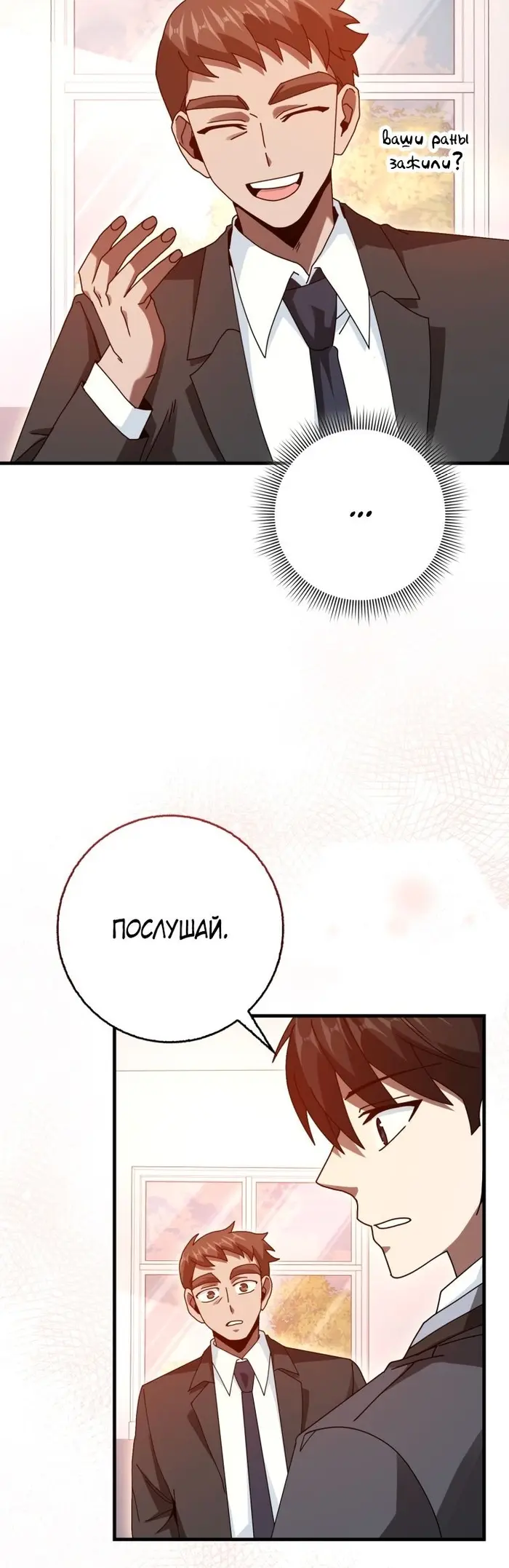 Страница 8