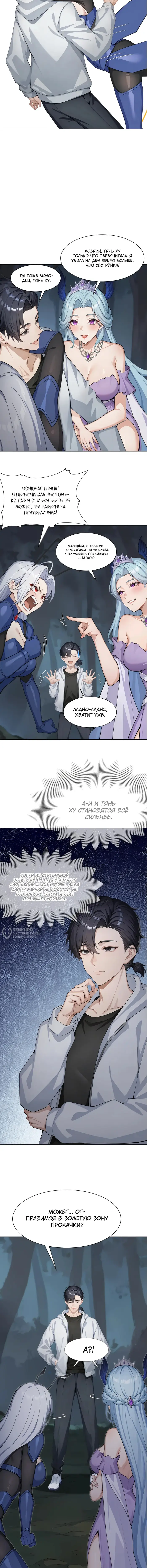Страница 6
