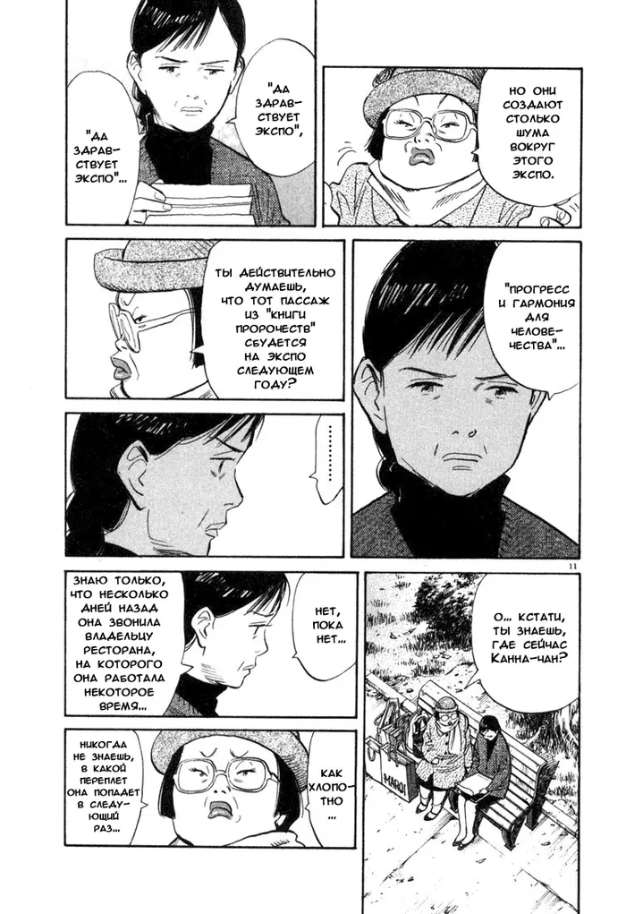 Страница 12
