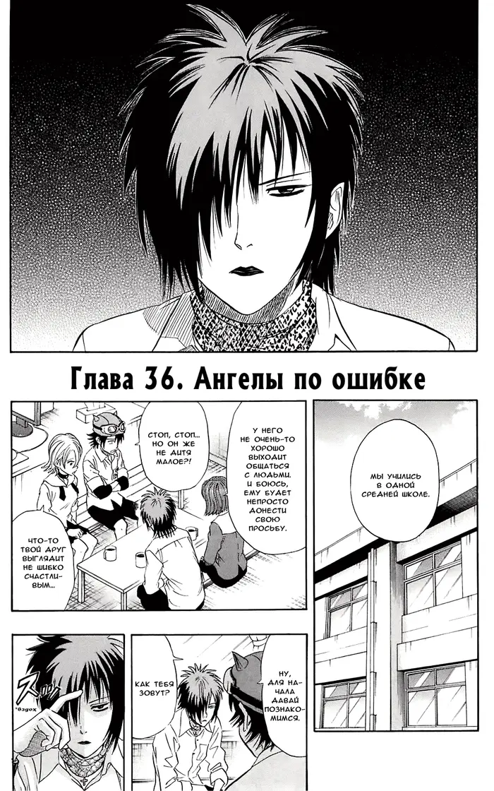Страница 11