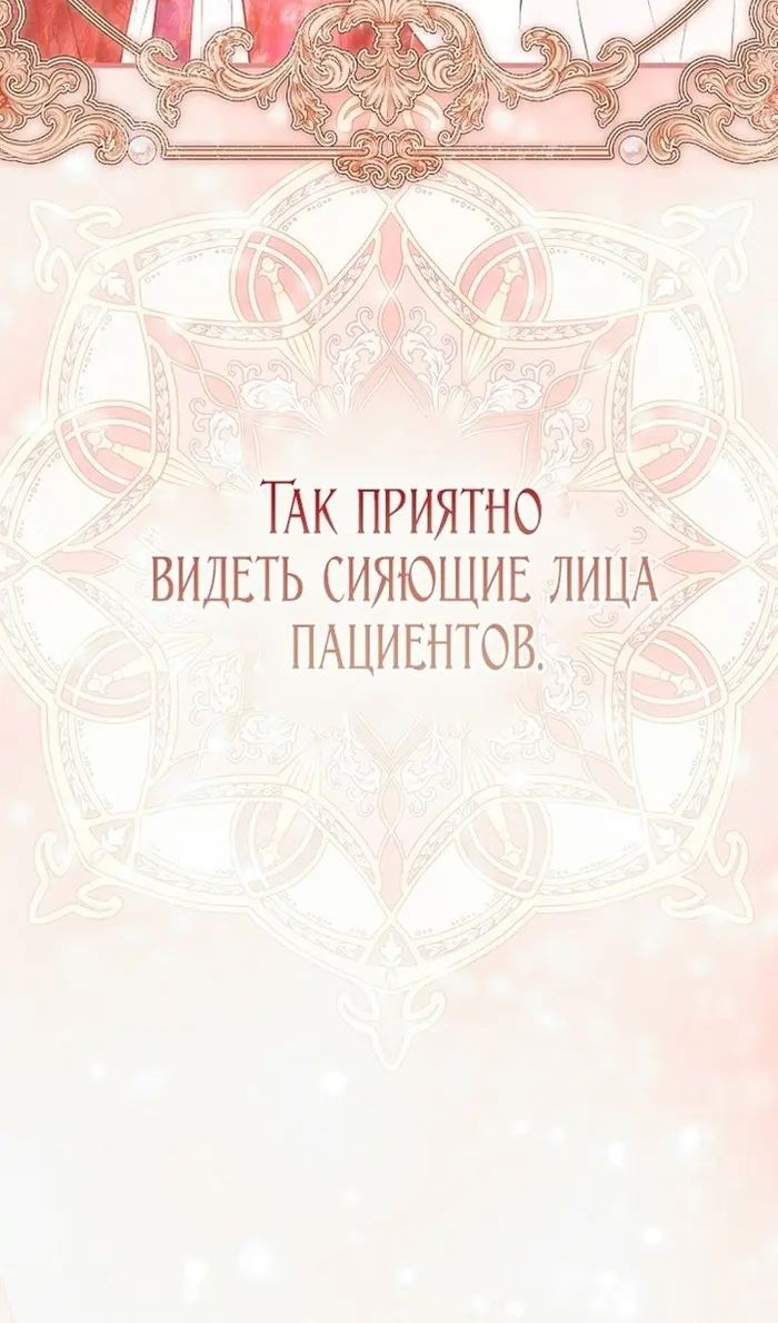 Страница 104