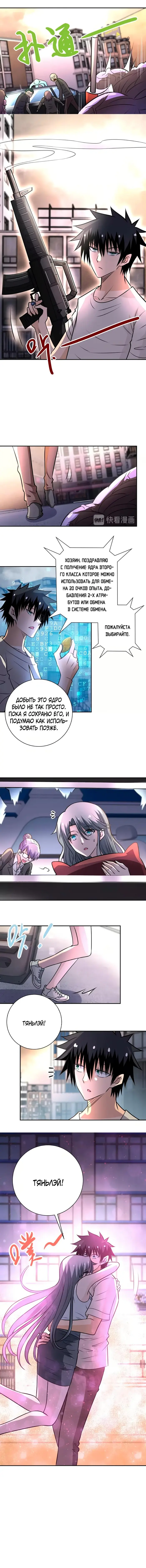 Страница 7